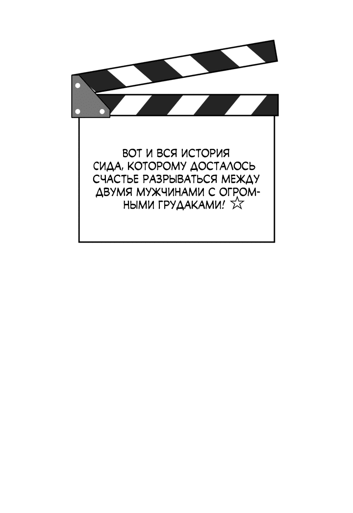 Манга Врата ада - Глава 28 Страница 52