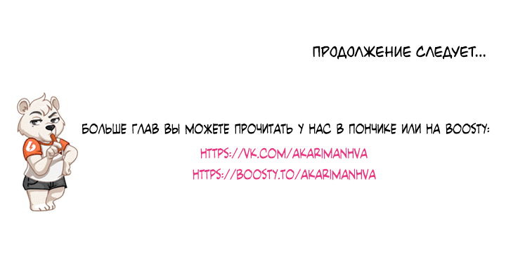 Манга Врата ада - Глава 26 Страница 49