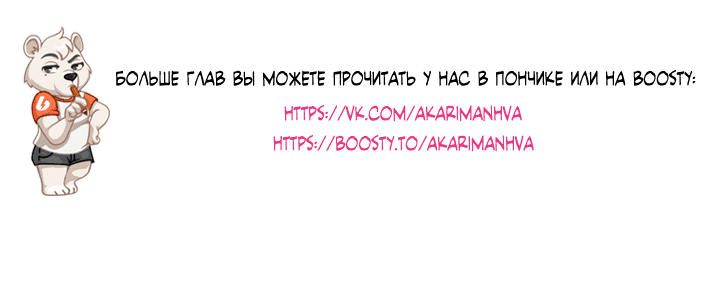Манга Врата ада - Глава 25 Страница 54