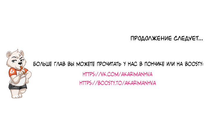Манга Врата ада - Глава 22 Страница 46
