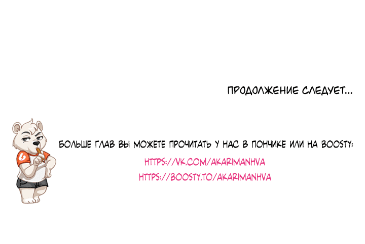 Манга Врата ада - Глава 21 Страница 43