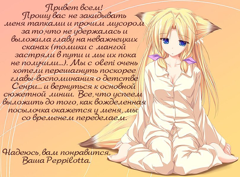 Манга Сэйю-ка! - Глава 47 Страница 2