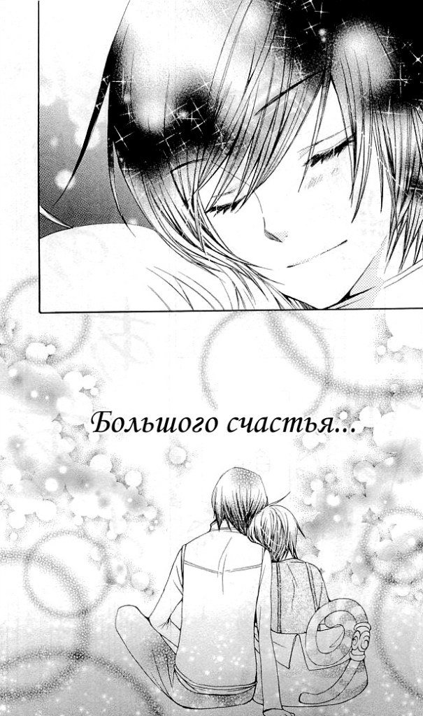 Манга Сэйю-ка! - Глава 36 Страница 26