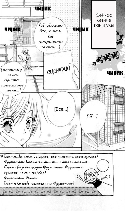 Манга Сэйю-ка! - Глава 34 Страница 3