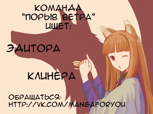 Манга Сэйю-ка! - Глава 32 Страница 34