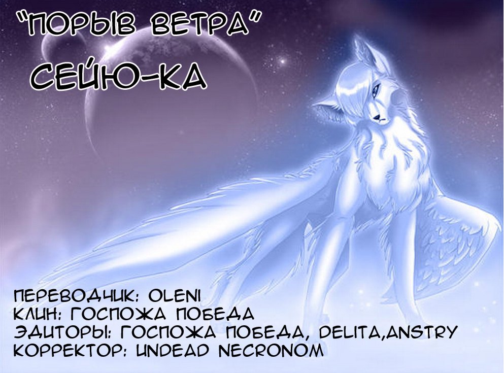 Манга Сэйю-ка! - Глава 32 Страница 1