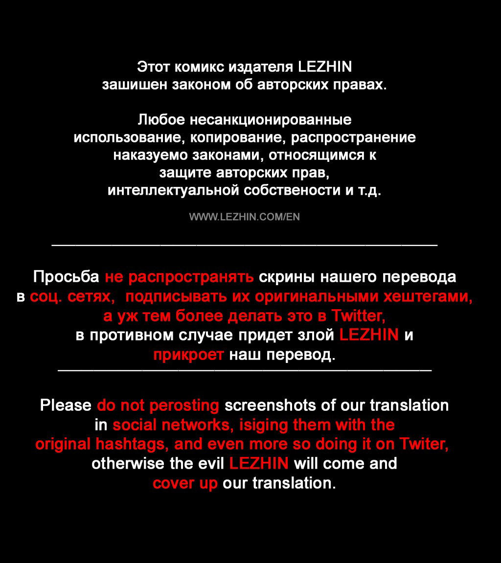 Манга Игра в прятки - Глава 33 Страница 1