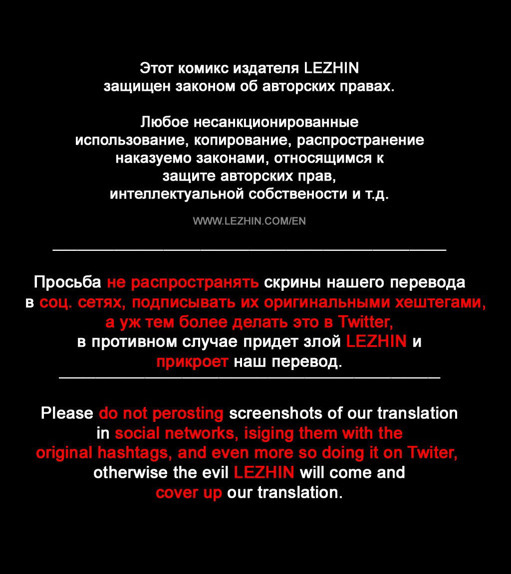 Манга Игра в прятки - Глава 33 Страница 1