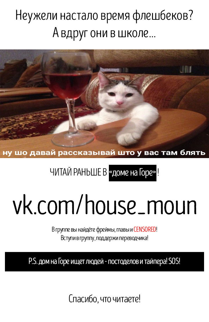 Манга Кот в картонной коробке - Глава 15 Страница 6