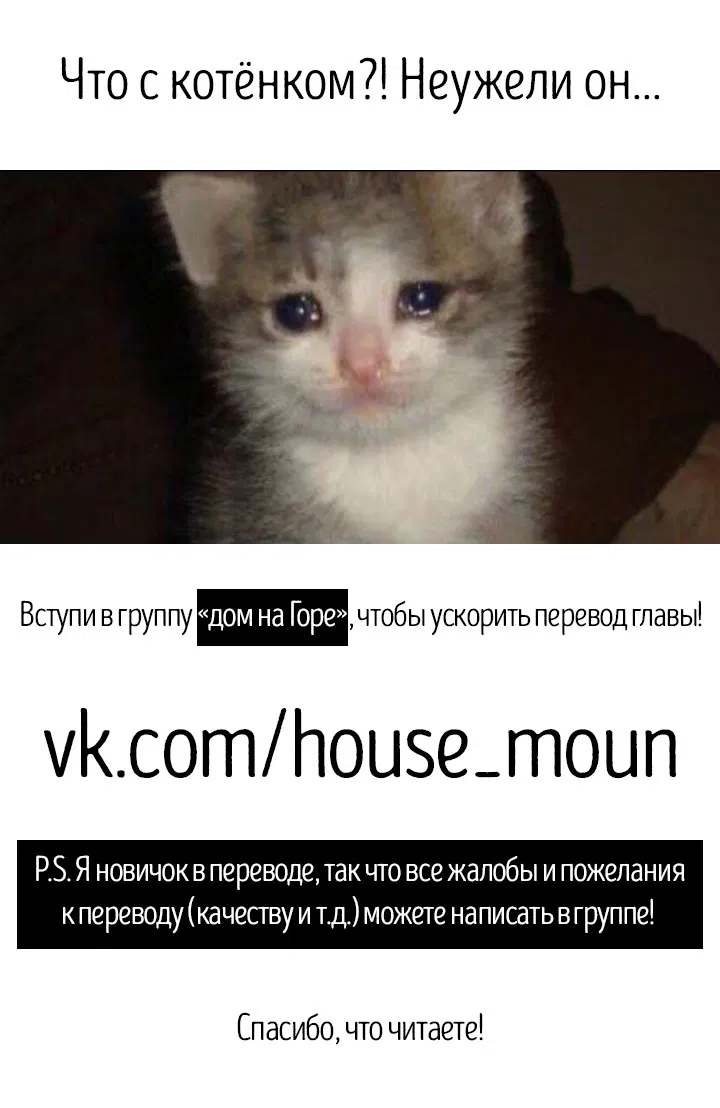Манга Кот в картонной коробке - Глава 2 Страница 11