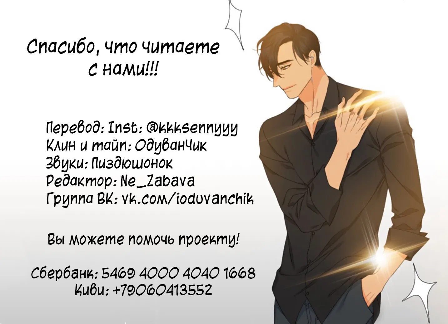 Манга Кровные Узы - Глава 11 Страница 6