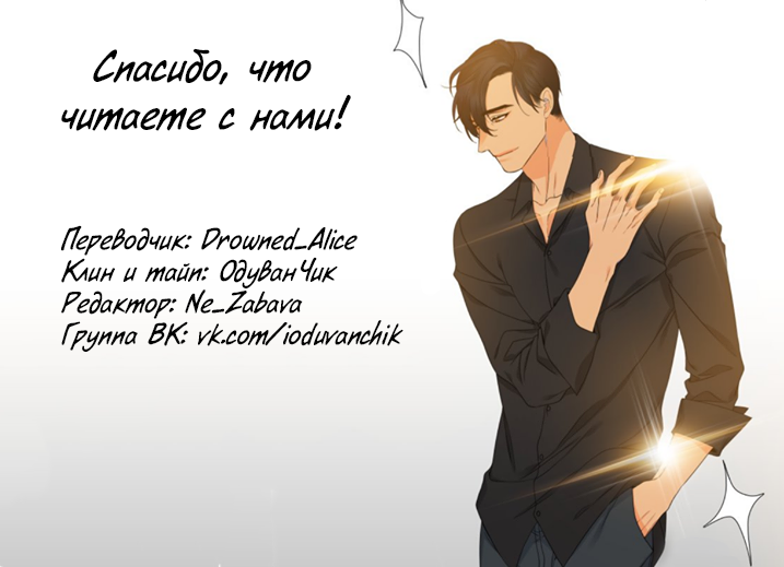 Манга Кровные Узы - Глава 1 Страница 6