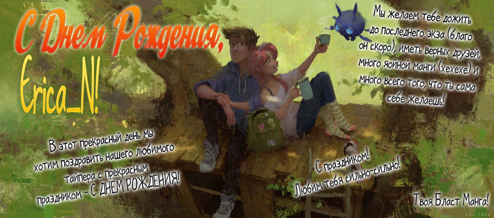 Манга Ромашка-ревновашка - Глава 3 Страница 2
