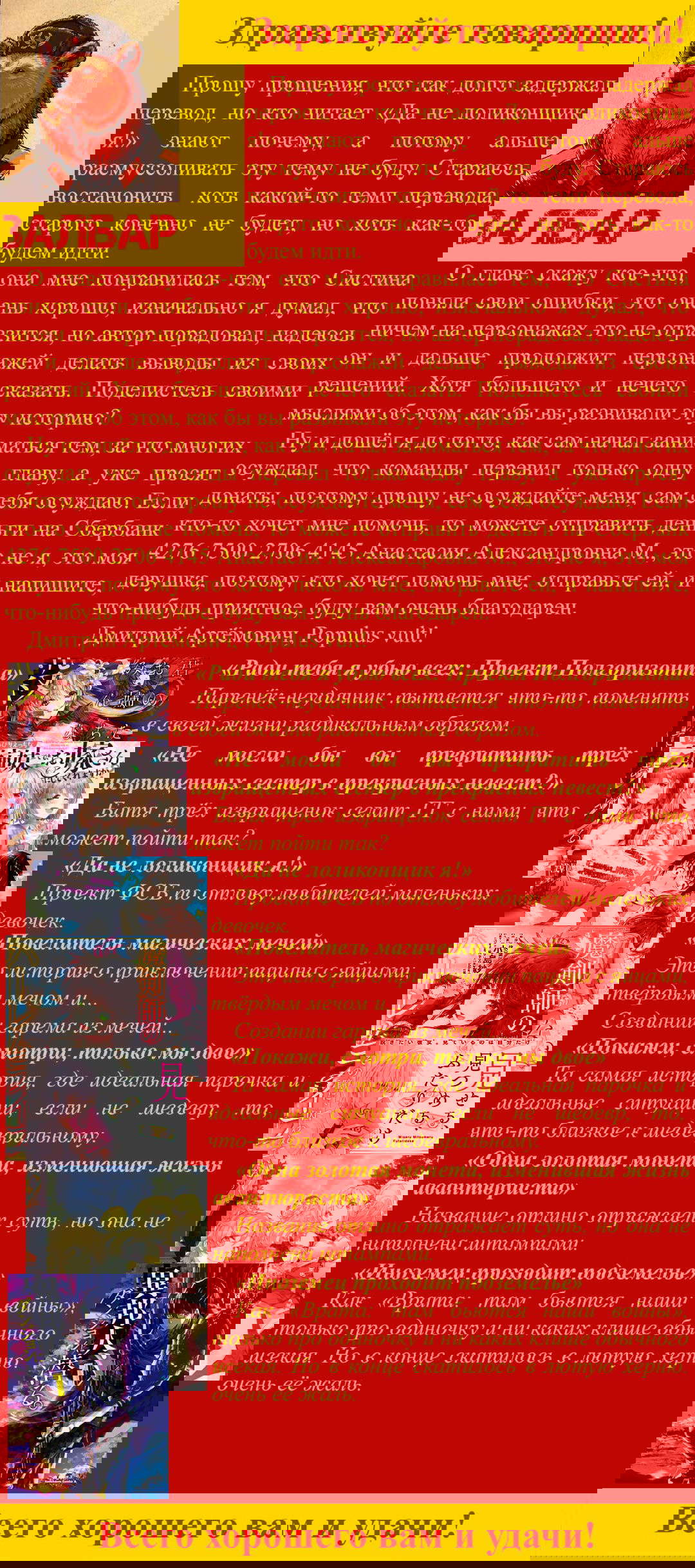 Манга Гаремная жизнь хозяина проклятого меча - Глава 14 Страница 14