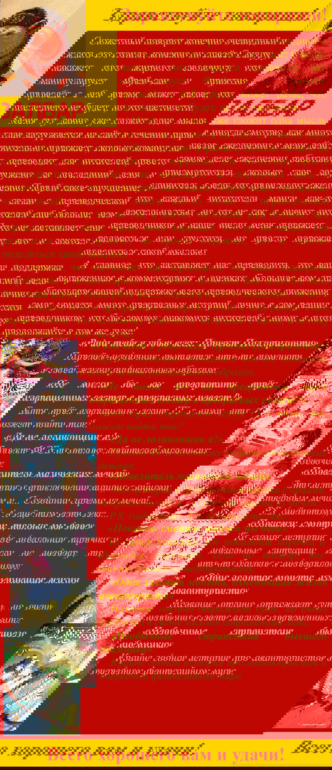 Манга Гаремная жизнь хозяина проклятого меча - Глава 18 Страница 17