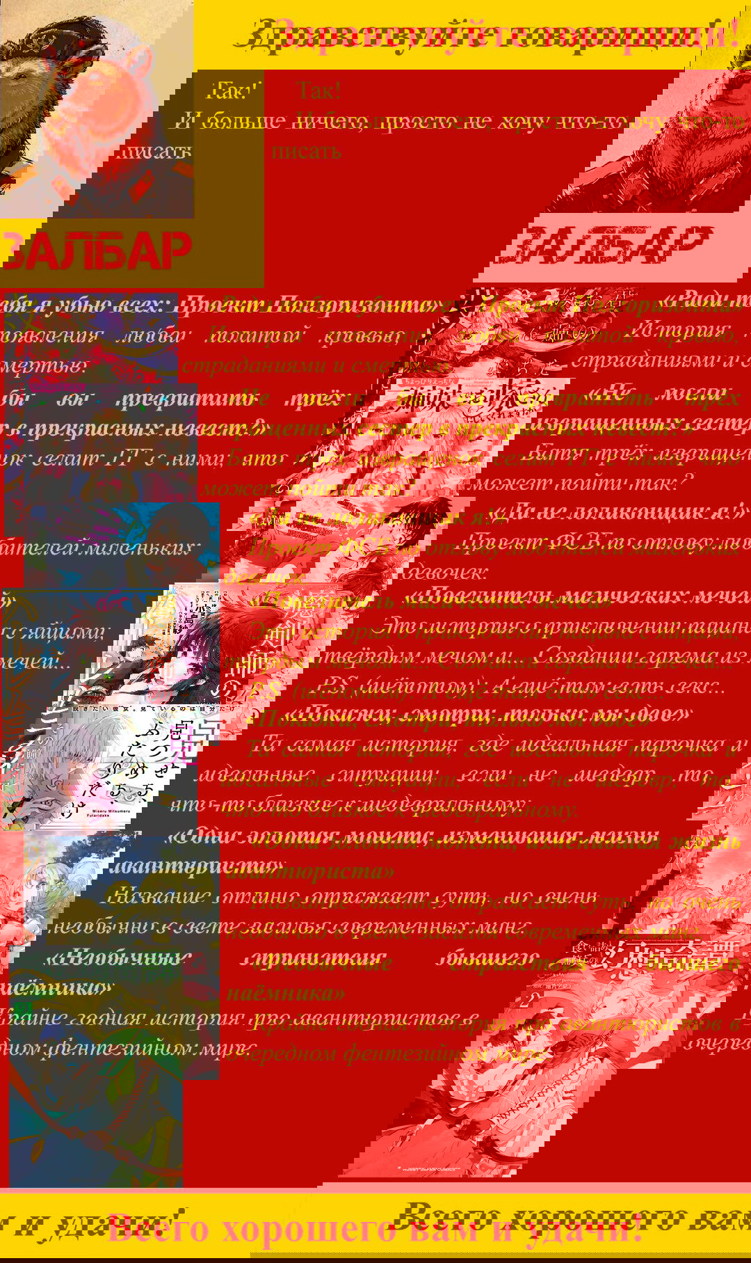 Манга Гаремная жизнь хозяина проклятого меча - Глава 20.1 Страница 17