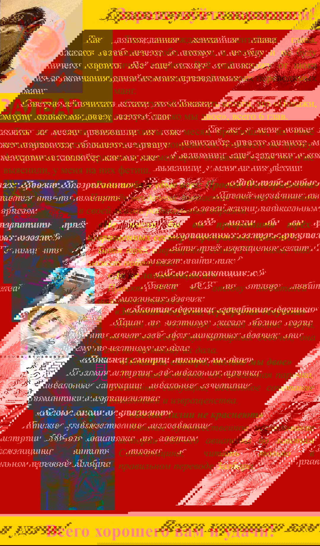 Манга Гаремная жизнь хозяина проклятого меча - Глава 10.5 Страница 10
