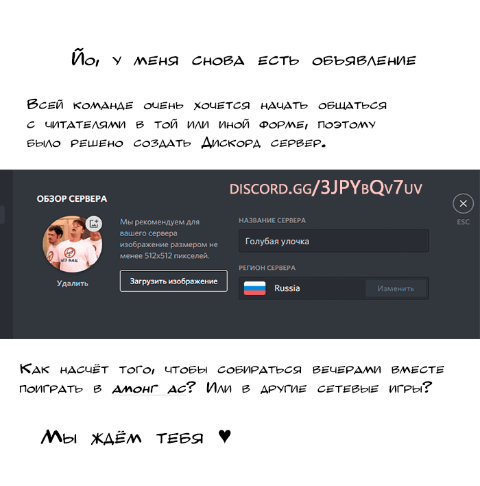 Манга Путь к Тебе - Глава 38 Страница 3