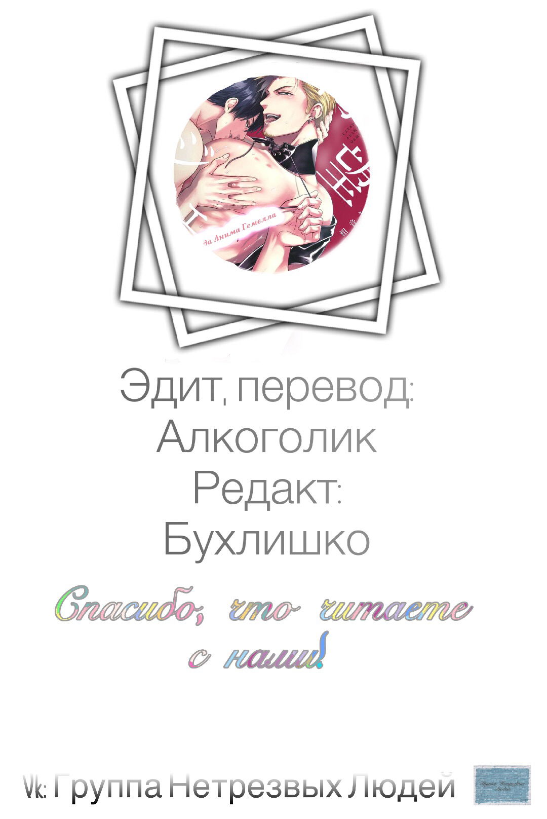 Манга Страстное желание родственной души - Глава 2 Страница 31