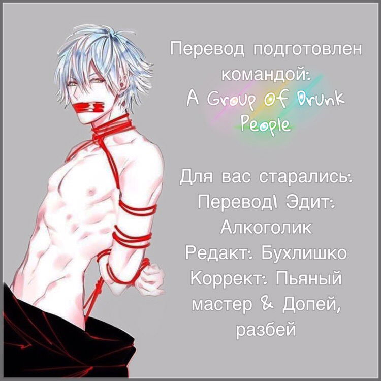 Манга Страстное желание родственной души - Глава 1 Страница 36