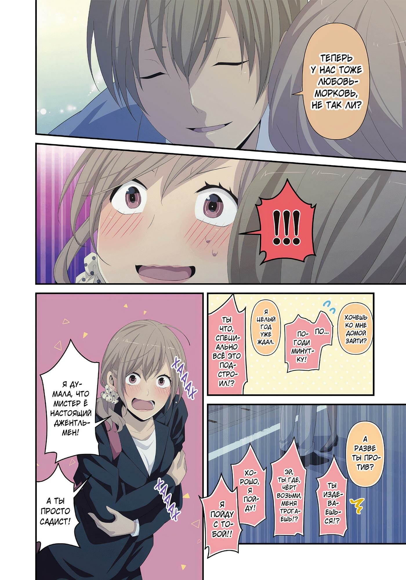 Манга Повторная жизнь - Глава 222.5 Страница 18