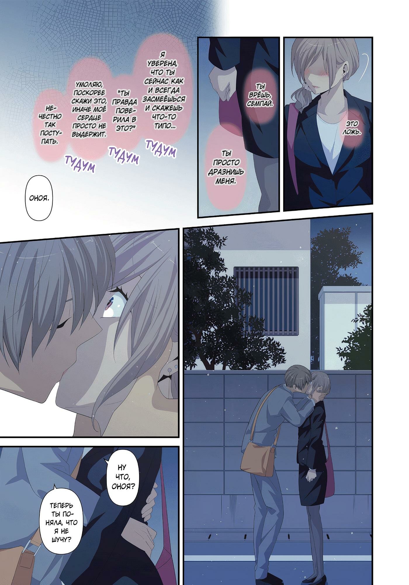 Манга Повторная жизнь - Глава 222.5 Страница 17