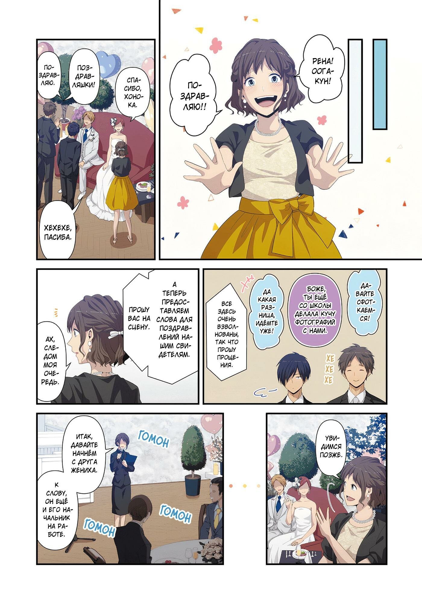 Манга Повторная жизнь - Глава 222.5 Страница 21