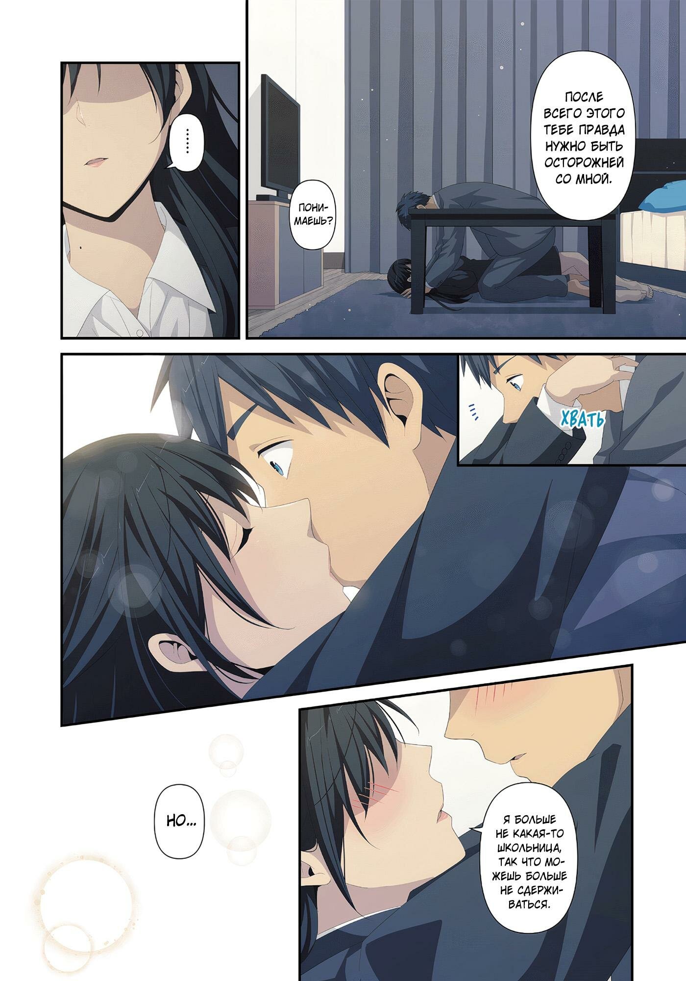 Манга Повторная жизнь - Глава 222.5 Страница 10