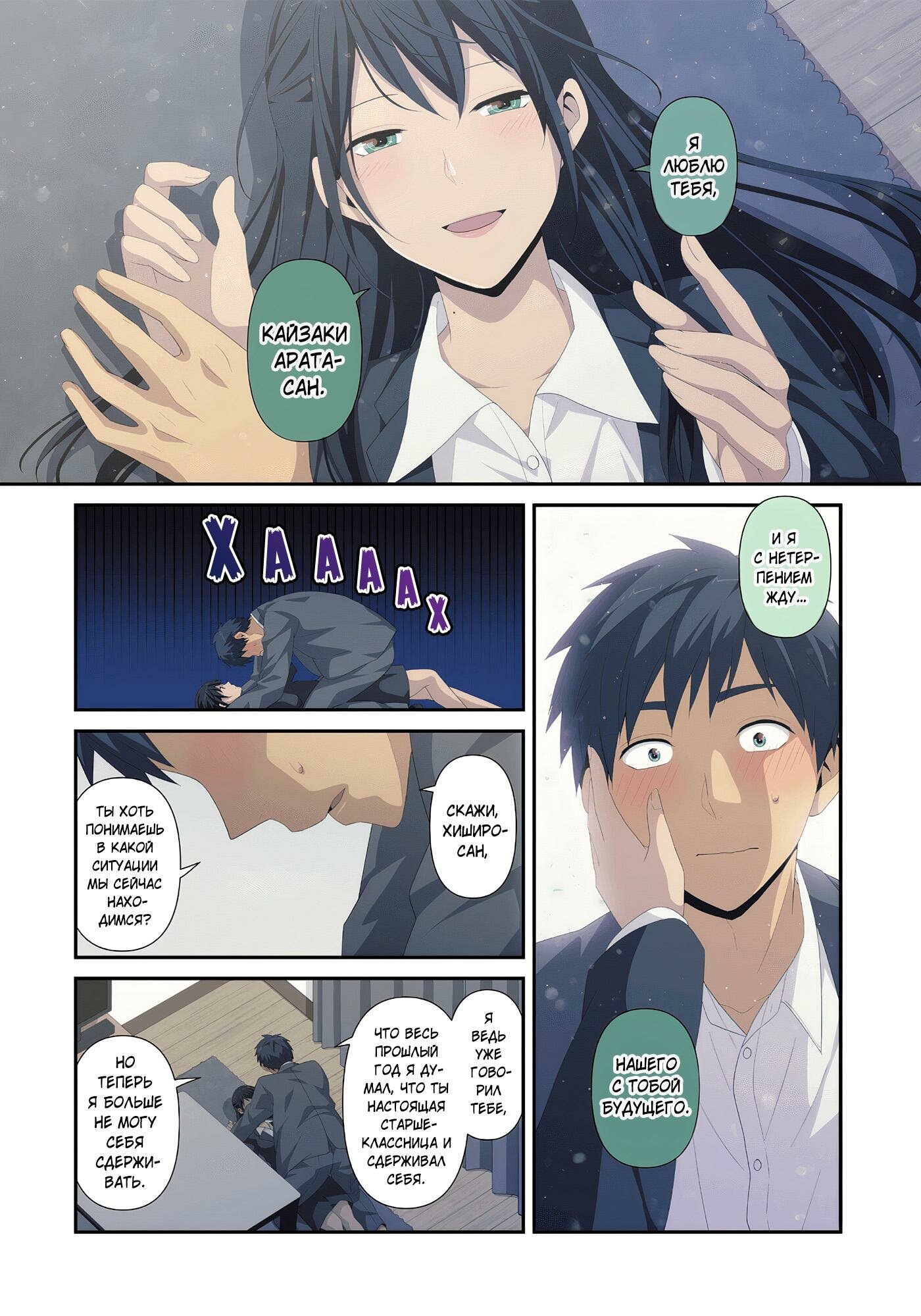 Манга Повторная жизнь - Глава 222.5 Страница 9