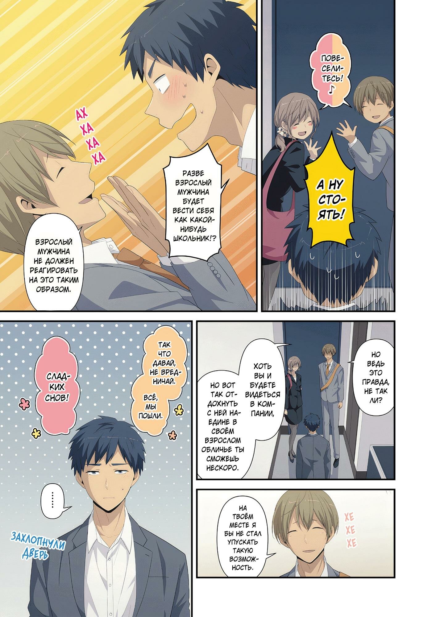 Манга Повторная жизнь - Глава 222.5 Страница 5