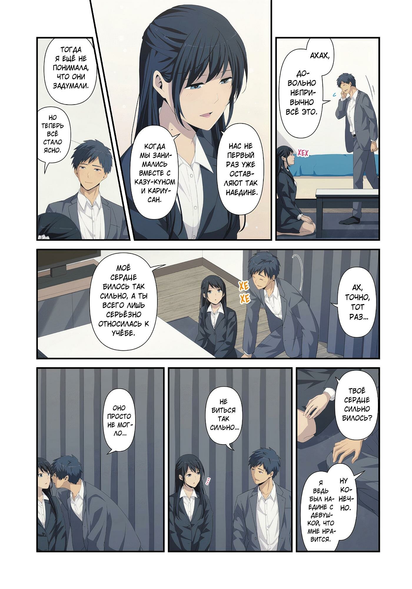 Манга Повторная жизнь - Глава 222.5 Страница 6