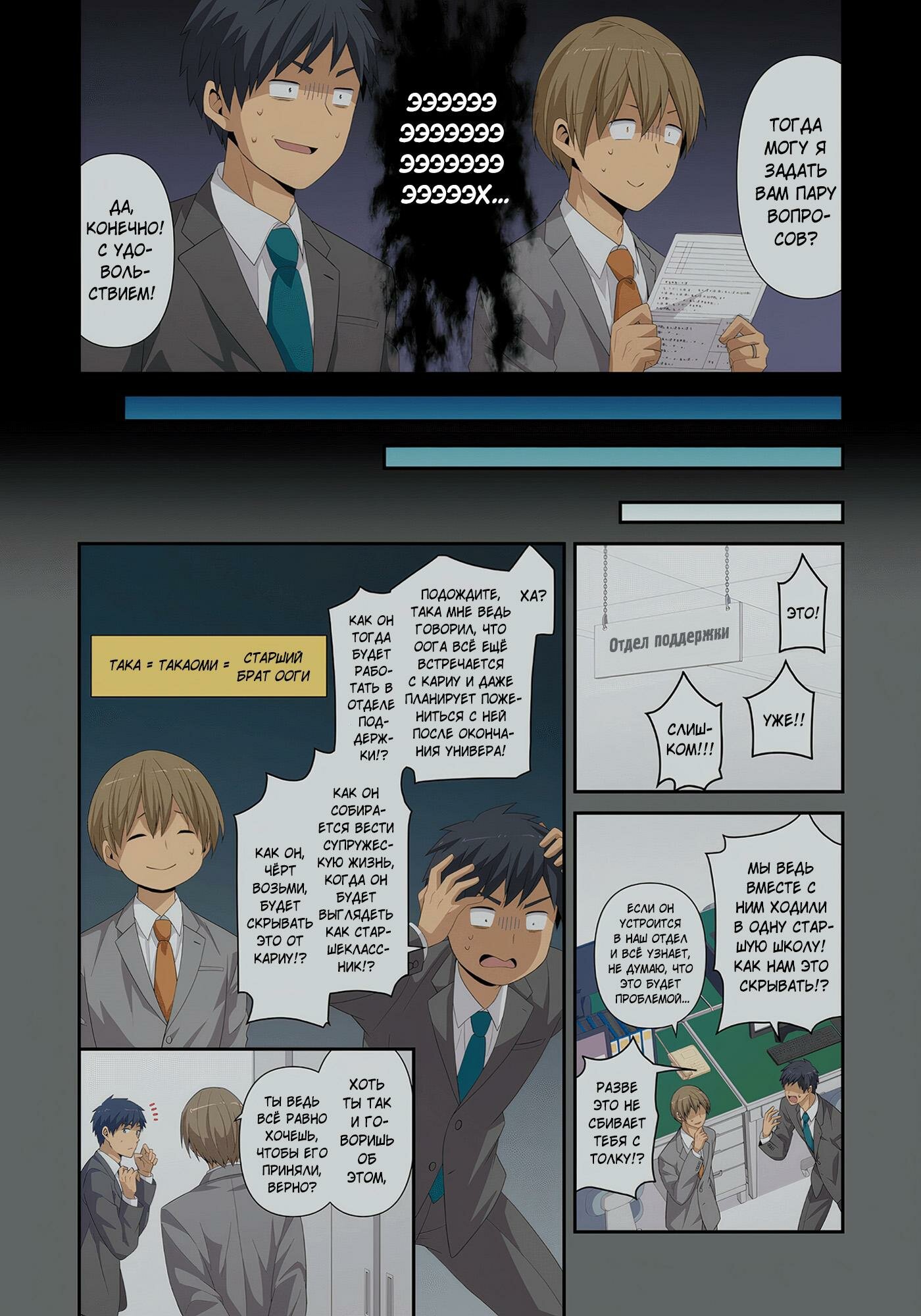 Манга Повторная жизнь - Глава 222.5 Страница 23