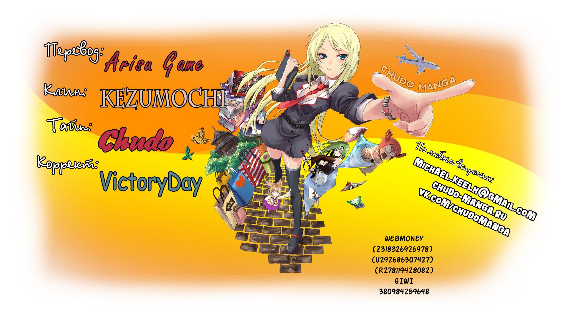 Манга Повторная жизнь - Глава 152 Страница 6