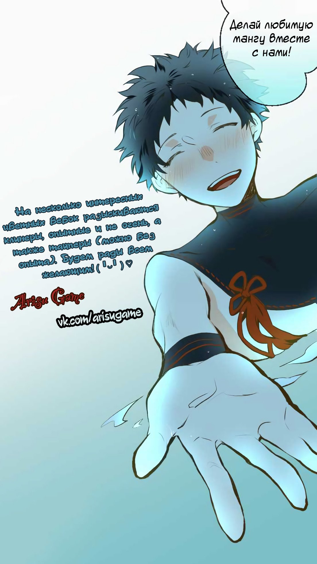 Манга Повторная жизнь - Глава 148 Страница 6