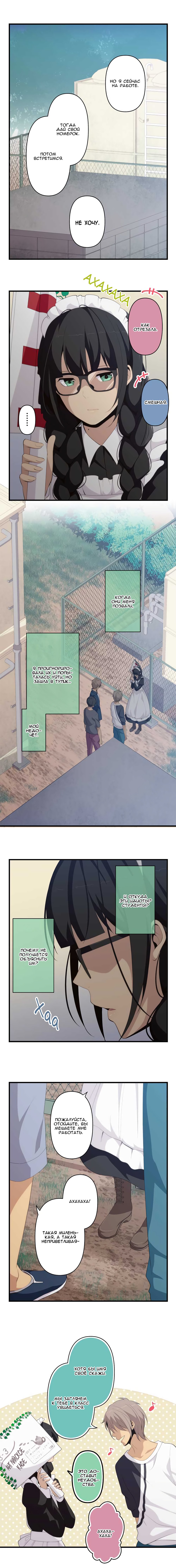 Манга Повторная жизнь - Глава 146 Страница 4