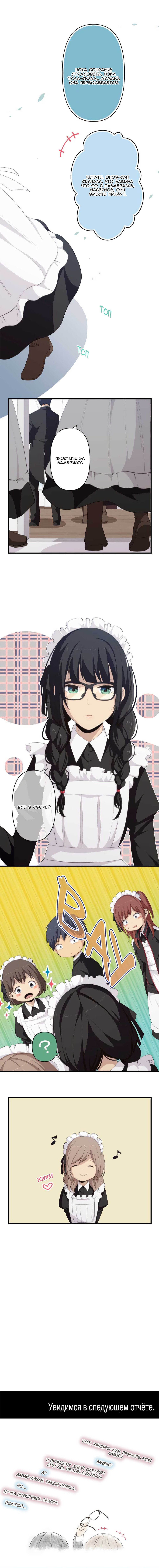 Манга Повторная жизнь - Глава 143 Страница 6