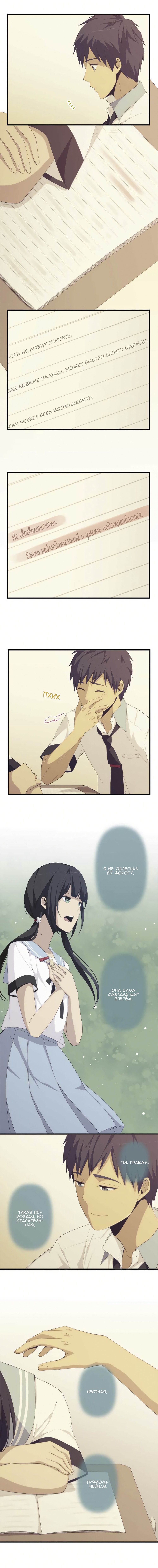 Манга Повторная жизнь - Глава 139 Страница 5