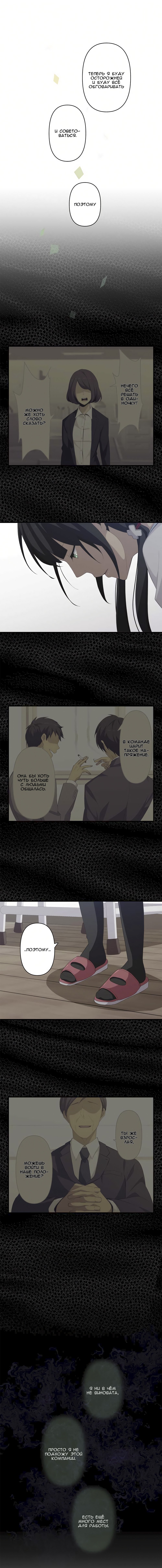 Манга Повторная жизнь - Глава 138 Страница 5