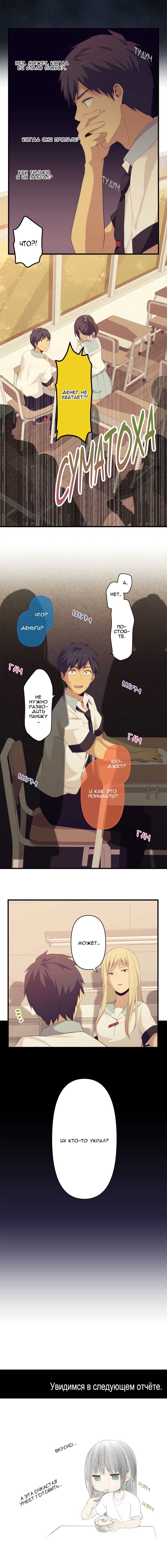 Манга Повторная жизнь - Глава 136 Страница 6