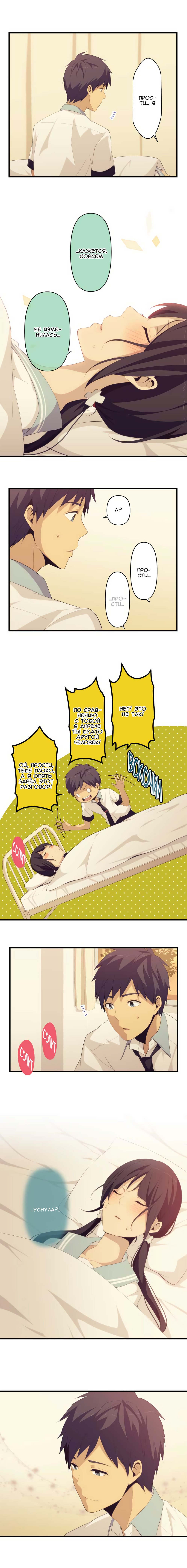 Манга Повторная жизнь - Глава 135 Страница 5