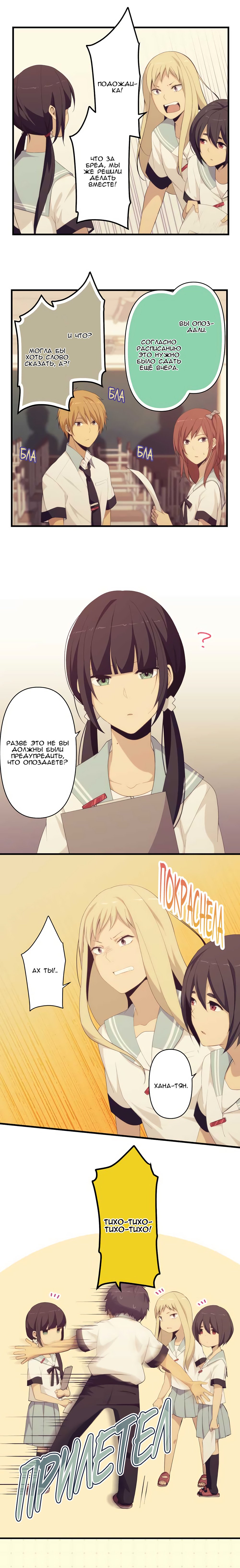 Манга Повторная жизнь - Глава 132 Страница 3