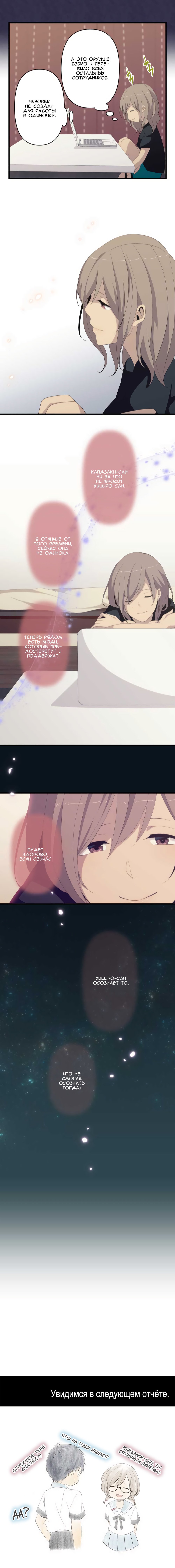 Манга Повторная жизнь - Глава 131 Страница 6