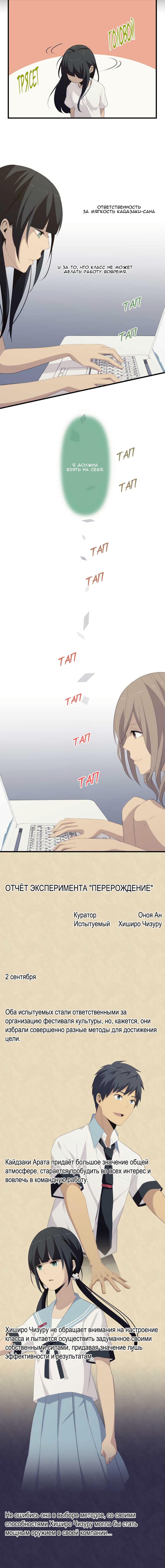 Манга Повторная жизнь - Глава 131 Страница 5