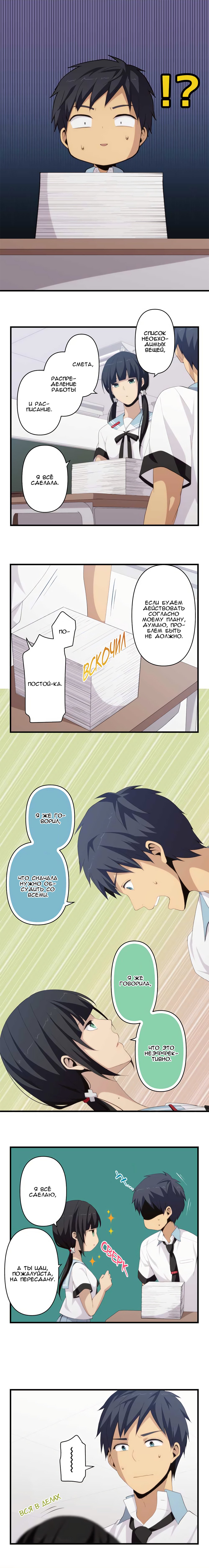 Манга Повторная жизнь - Глава 130 Страница 5