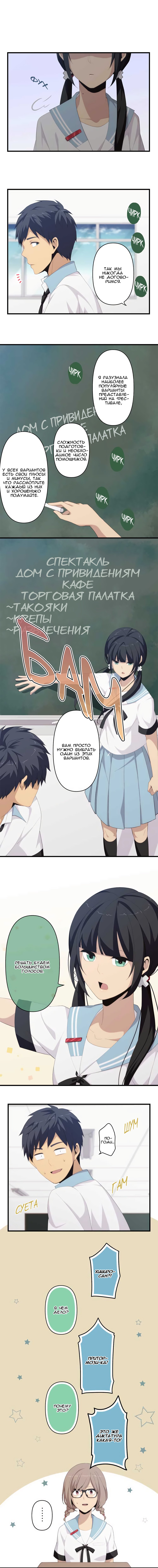 Манга Повторная жизнь - Глава 129 Страница 5