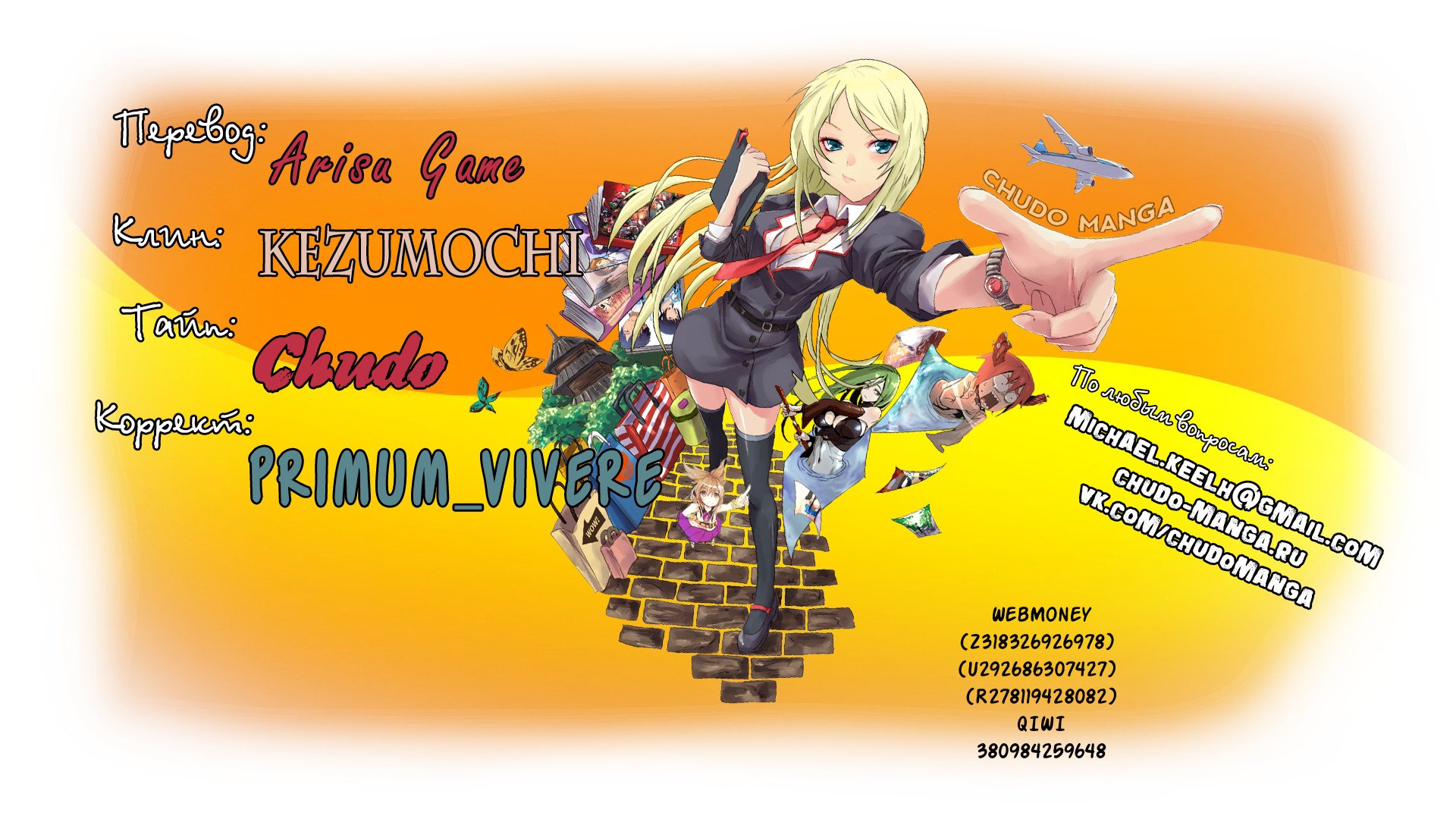 Манга Повторная жизнь - Глава 121 Страница 3