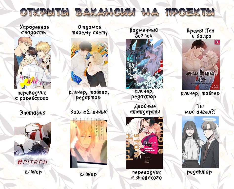 Манга Эпитафия - Глава 46 Страница 1