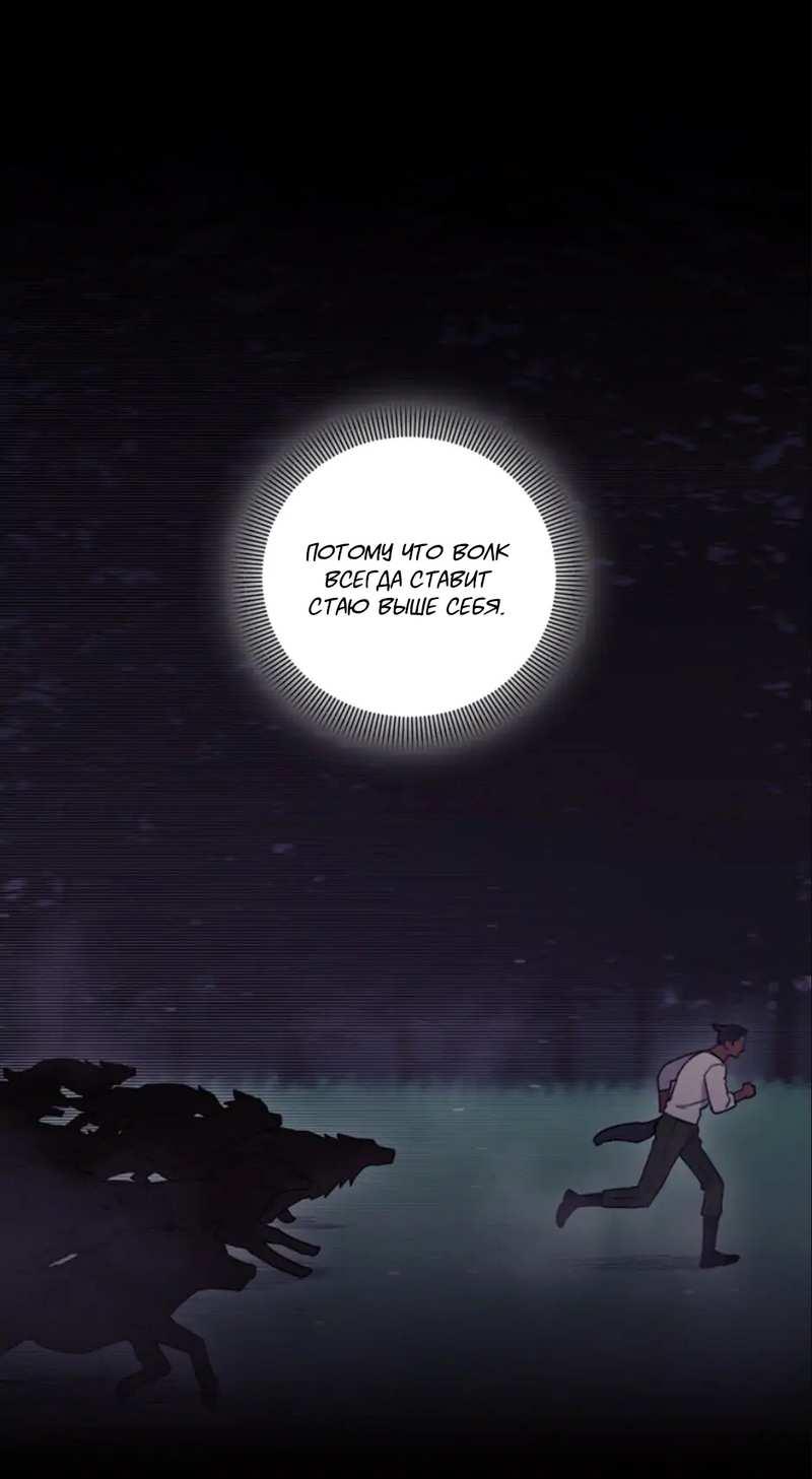 Манга Кровь Солнца - Глава 54 Страница 42