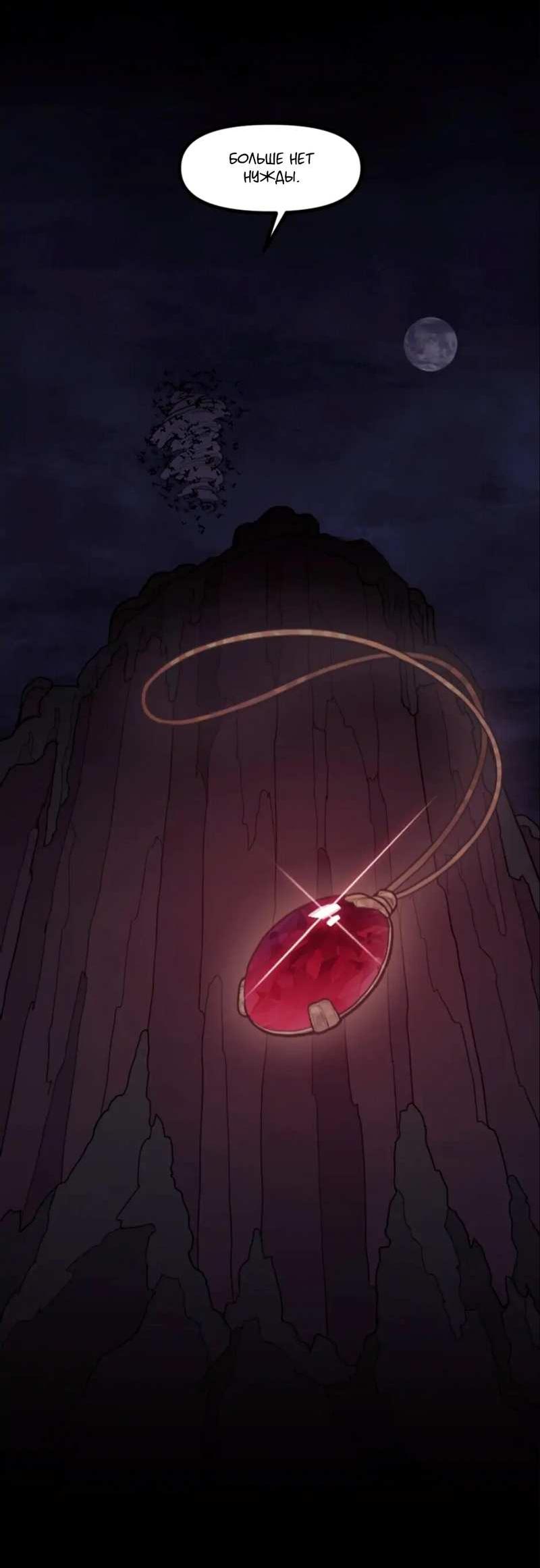 Манга Кровь Солнца - Глава 54 Страница 25