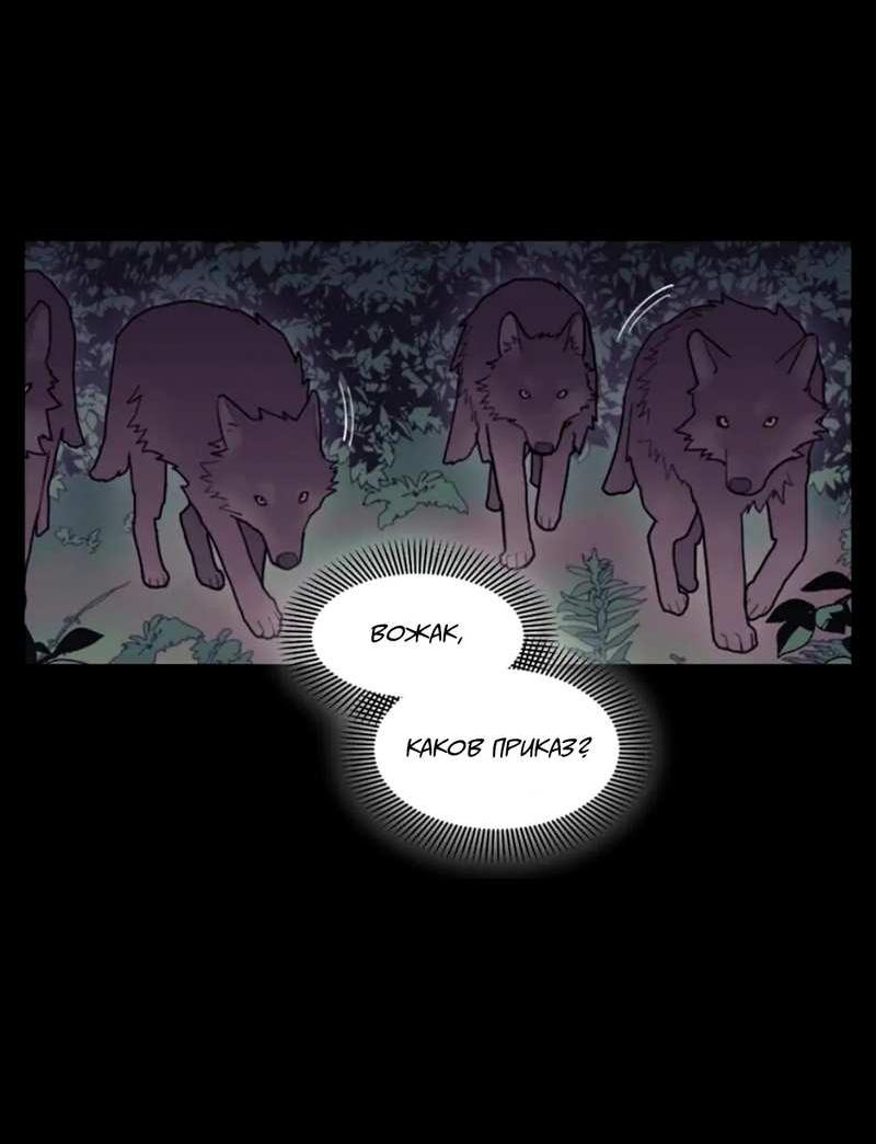 Манга Кровь Солнца - Глава 54 Страница 34